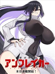 漫画改编剧墨色江湖封面海报