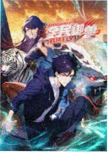 动漫星轨少年封面海报